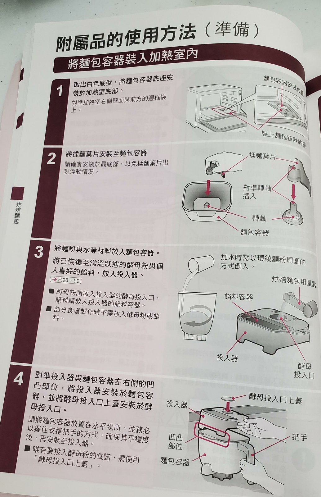 開箱 Hitachi 日立水波爐 MRO-NBK500: 烤